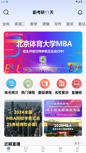 MBA������(MBA����ƽ̨)