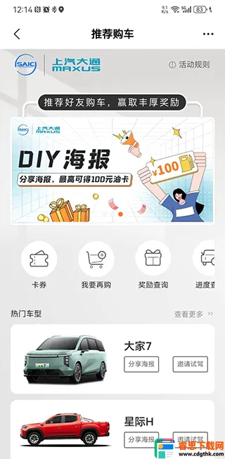 ������ͨMAXUS�����ֻ���