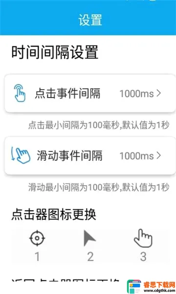 超级连点器2026官方正版 超级连点器2026官方正版