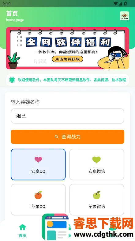 ����ս������2026���°汾