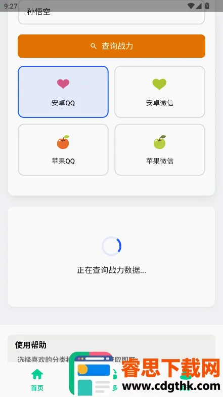 ����ս������2026���°汾