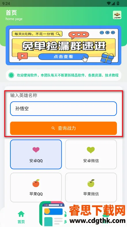 ����ս������2026���°汾