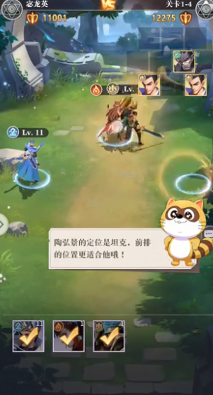 小浣熊神兵列传(国风卡牌手游) 小浣熊神兵列传(国风卡牌手游)