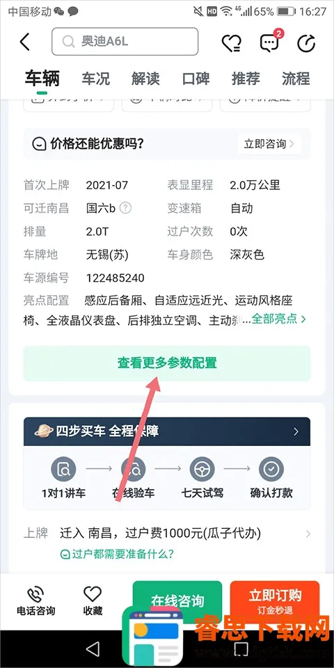 ���Ӷ��ֳ�(���ֳ�����ƽ̨)