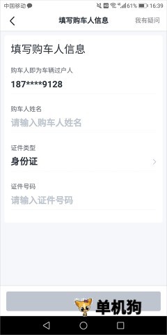 ���Ӷ��ֳ�(���ֳ�����ƽ̨)