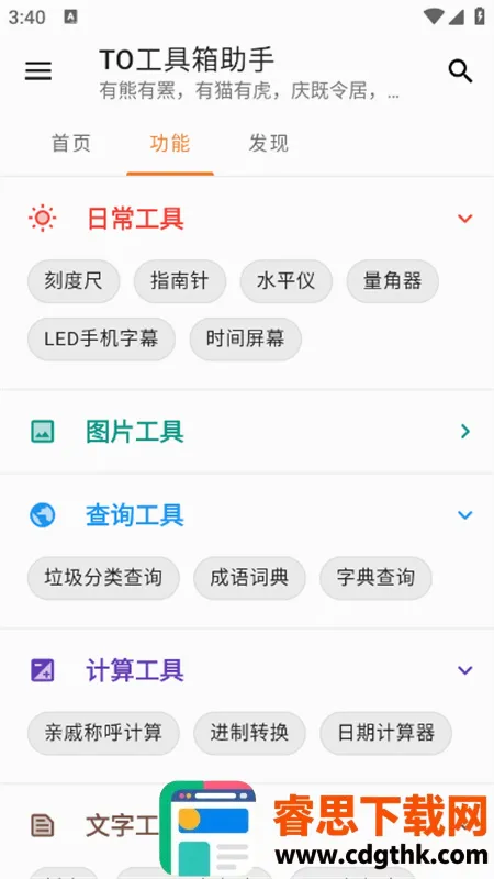 TO����������app�ٷ��ֻ���