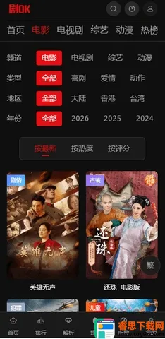��OK2026���°汾