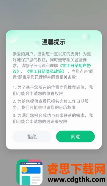 �㹤�ս��ְ�����ֻ���