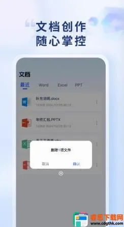 Word Office�ֻ��ĵ������ֻ���