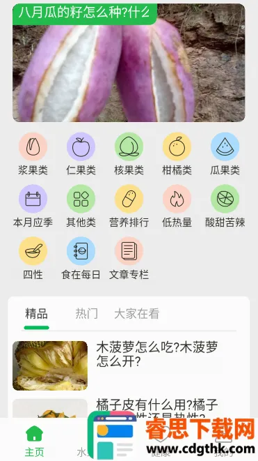 ������ˮ��(ˮ������׬Ǯ��Ϸ)