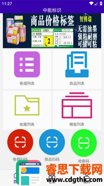 中能标识2026最新版本 中能标识2026最新版本