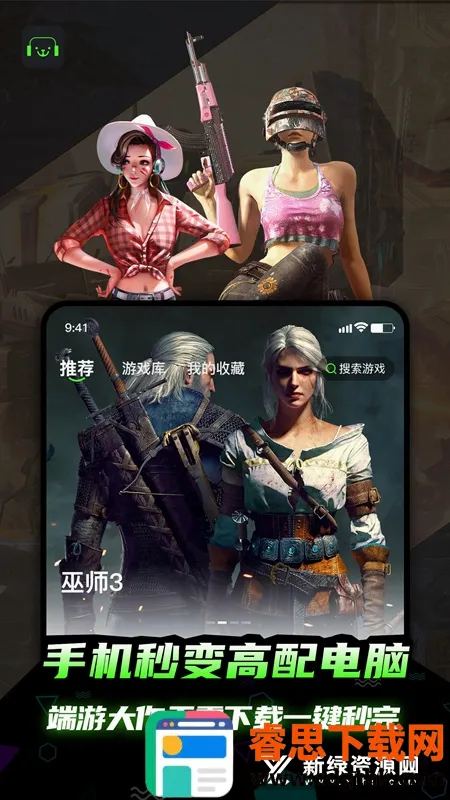 开嘿云电脑安卓版手机版 开嘿云电脑安卓版手机版