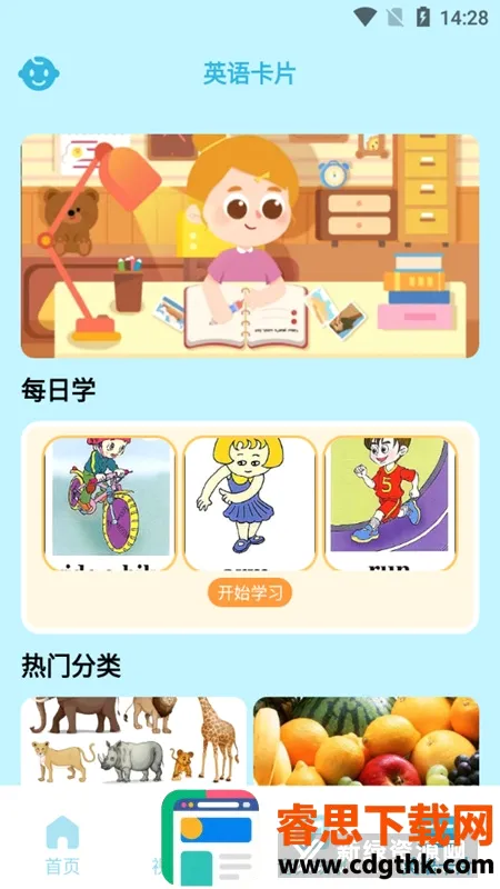 �������ֻ汾(��ͯ�汾ѧϰƽ̨)