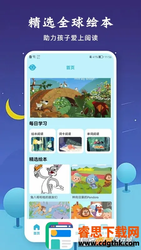 �������ֻ汾(��ͯ�汾ѧϰƽ̨)
