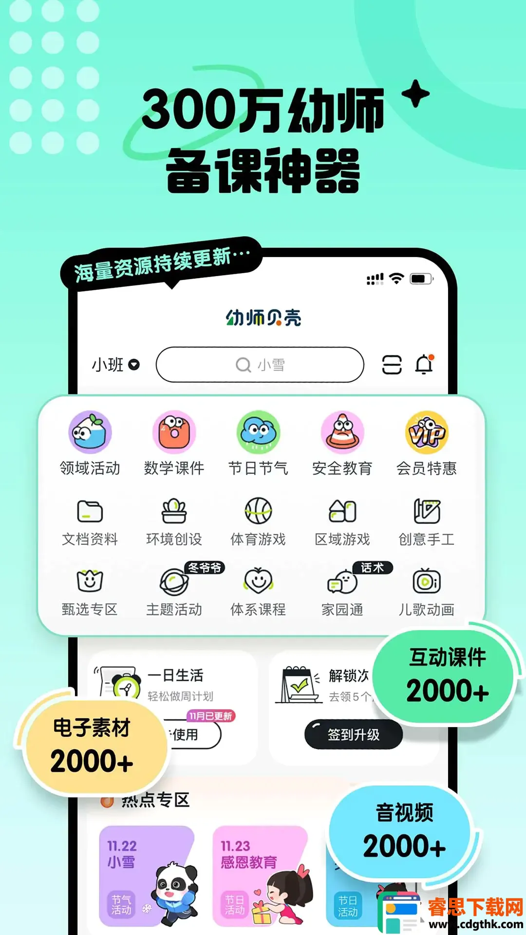 ��ʦ����2026�ٷ����°汾