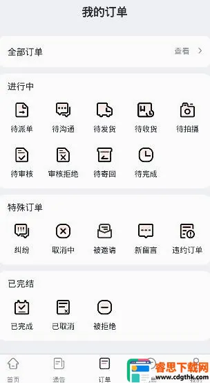 灰豚通告2026官方最新版本 灰豚通告2026官方最新版本