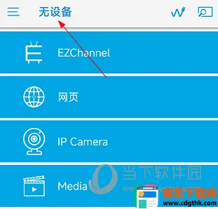 EZCast(手机无线投屏软件) EZCast(手机无线投屏软件)
