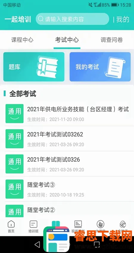 һ����ѵ2026�ٷ����°汾