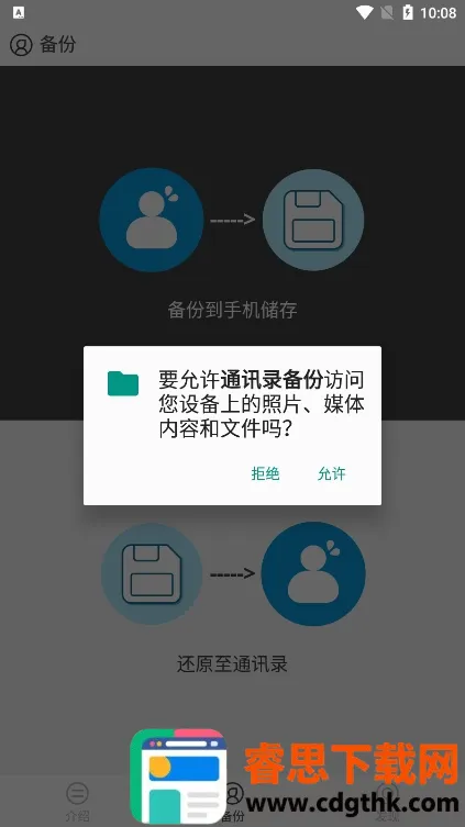 ͨѶ¼����2026�ٷ�����