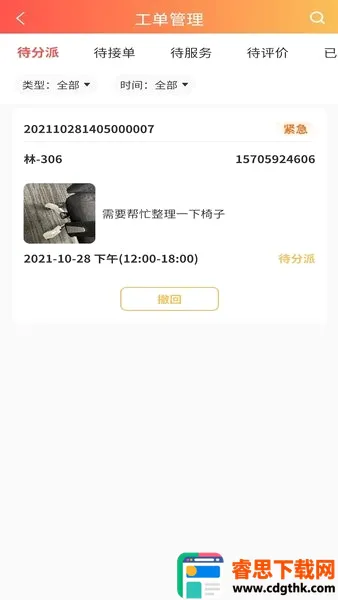 �ض��ܼ�(��������ƽ̨)