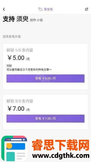 爱发电(创作者交流平台) 爱发电(创作者交流平台)