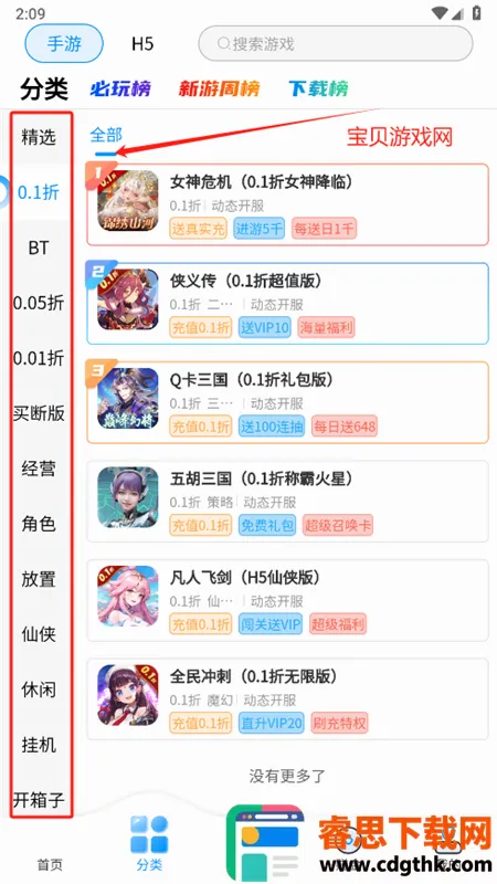 7203����app��׿�ֻ���
