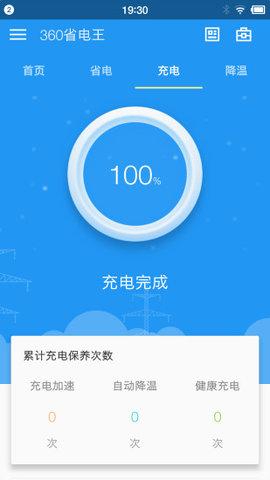 360ʡ����(�ֻ�ʡ�繤��)