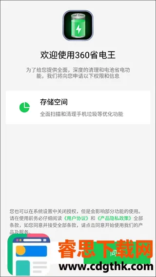 360ʡ����(�ֻ�ʡ�繤��)
