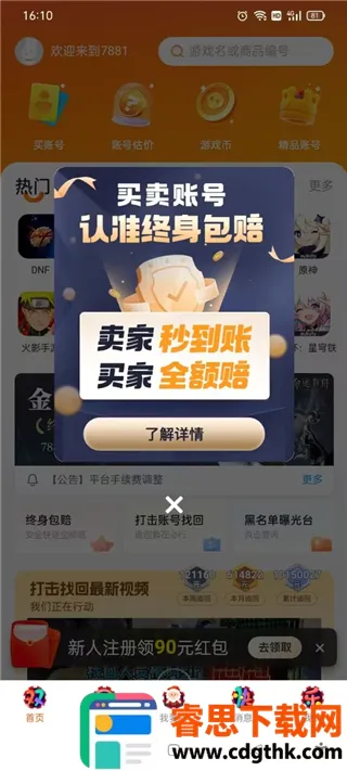 7881��Ϸ����2026�ٷ����°汾