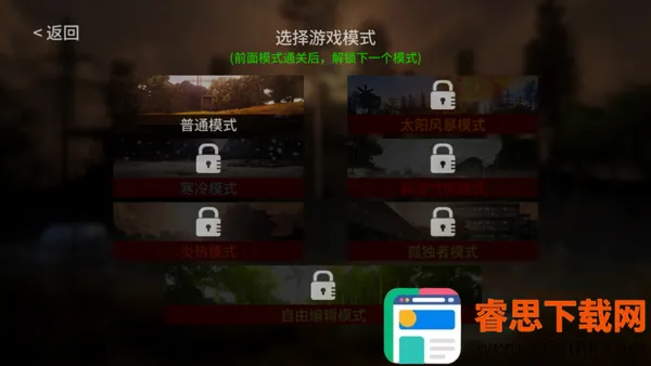 �ر�����:��ǲ��(ĩ�����������Ϸ)