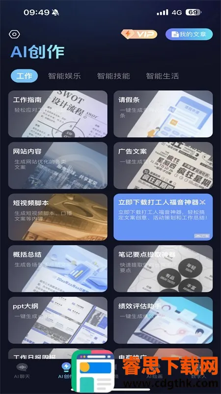 ����AI2026�ٷ����°汾