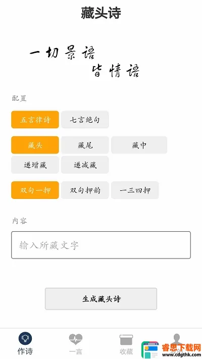 ��ͷʫ(ʫ�ʴ�������)