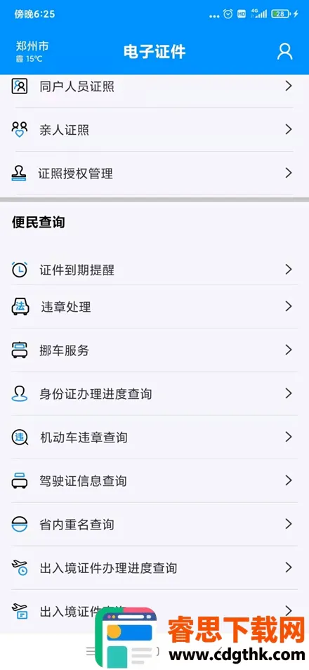 ����֤��(���ϵ���֤��ƽ̨)