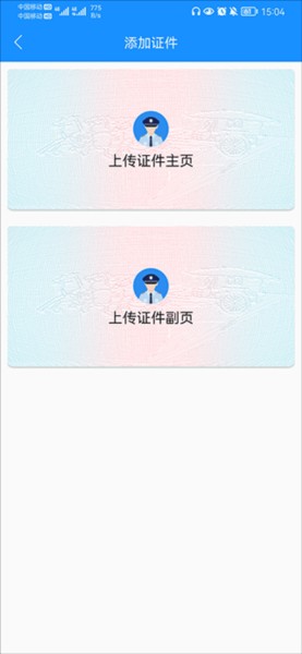 ����֤��(���ϵ���֤��ƽ̨)