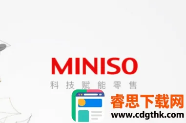 名创巡店2026官方正版 名创巡店2026官方正版