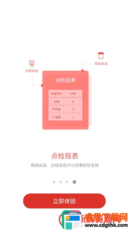 名创巡店2026官方正版 名创巡店2026官方正版