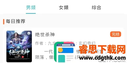 网阅小说2026最新版本 网阅小说2026最新版本