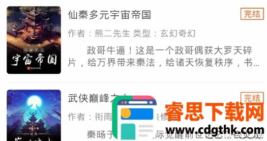网阅小说2026最新版本 网阅小说2026最新版本