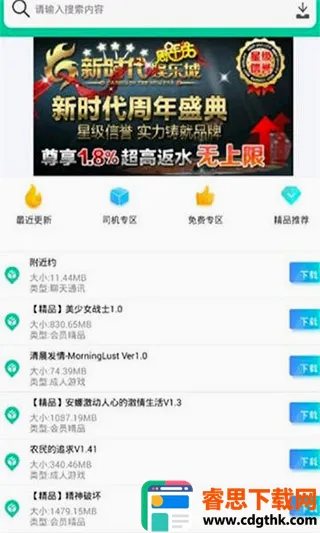 ����Ӧ�������ֻ���