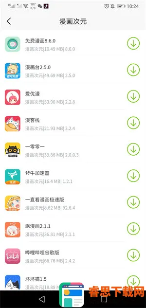 ����Ӧ�������ֻ���