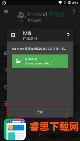 SDMaid����(��׿��������)
