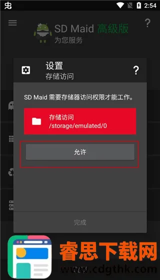 SDMaid����רҵ��