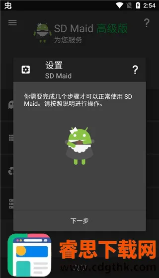 SDMaid����רҵ��