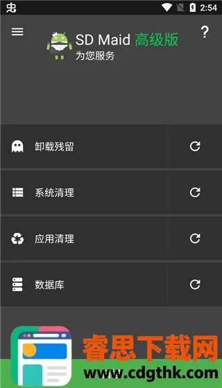 SDMaid����(��׿��������)