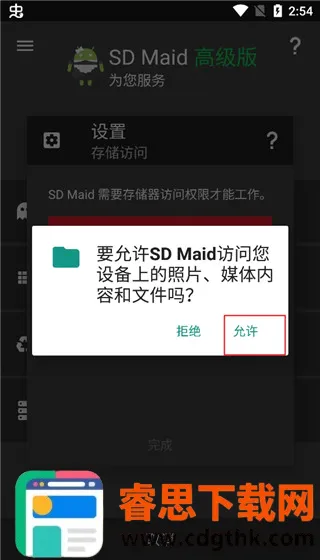 SDMaid����רҵ��