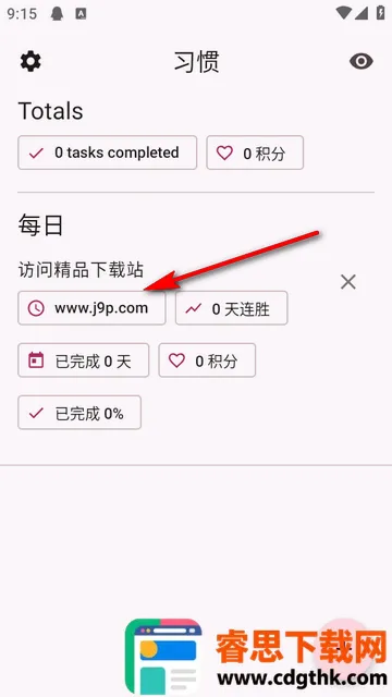 Habit Maker2026�ٷ����°汾