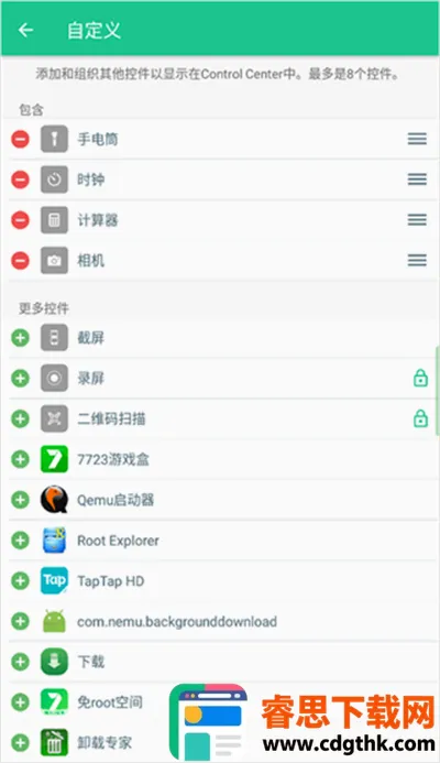 controlcenter����IOS����������׿���ֻ���