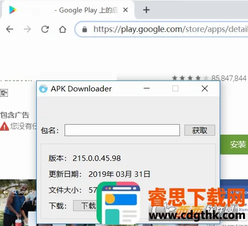 Downloader(文件下载工具) Downloader(文件下载工具)