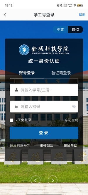 ����Ƽ�ѧԺ(У԰��������)