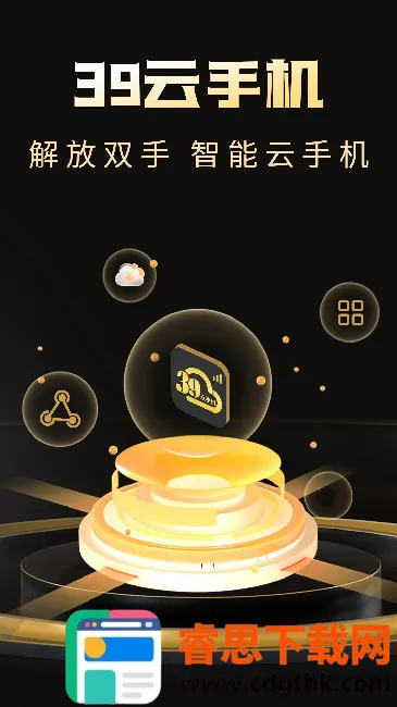 39���ֻ�(��Ϸ��ƽ̨����)